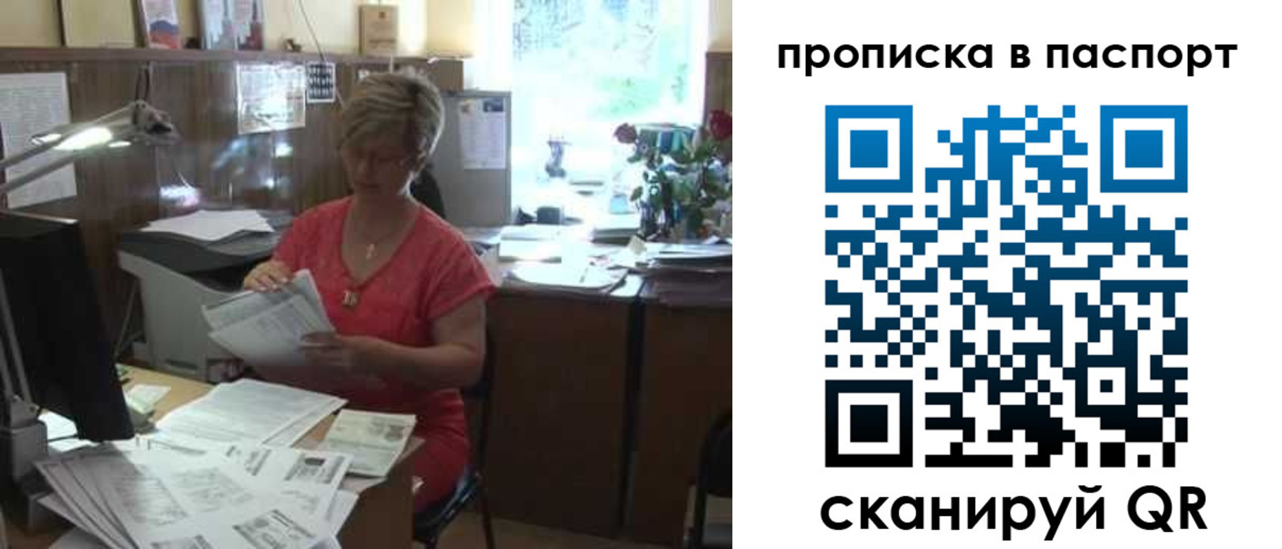 прописка регистрация в Богдановиче