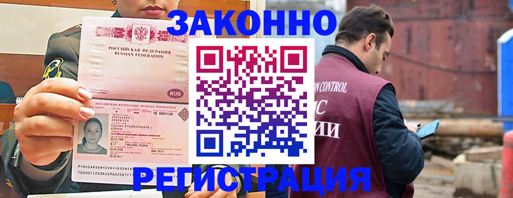 прописка для военкомата в Богдановиче