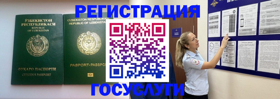 временная регистрация для всех в Богдановиче