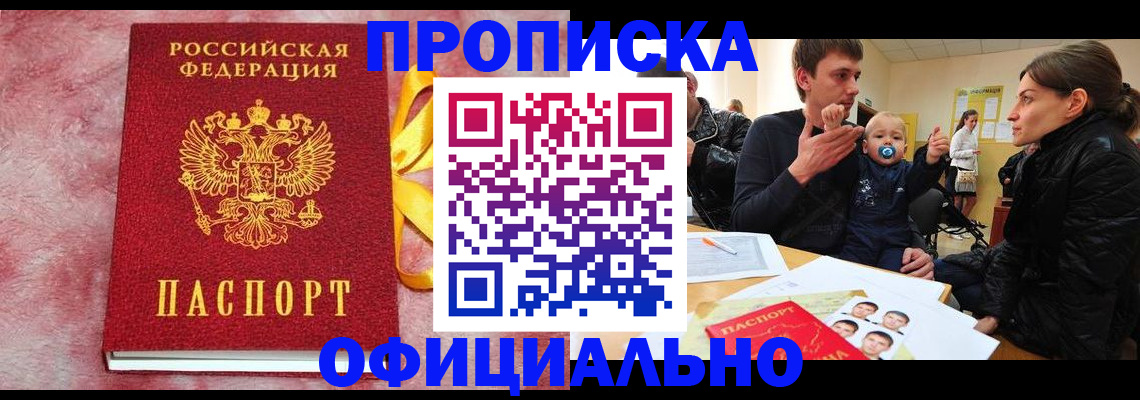временная регистрация в Богдановиче