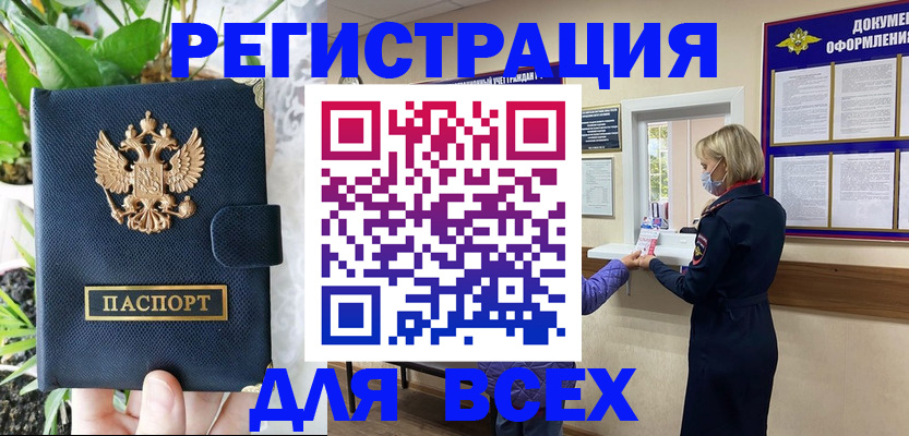 прописка от собственника в Богдановиче