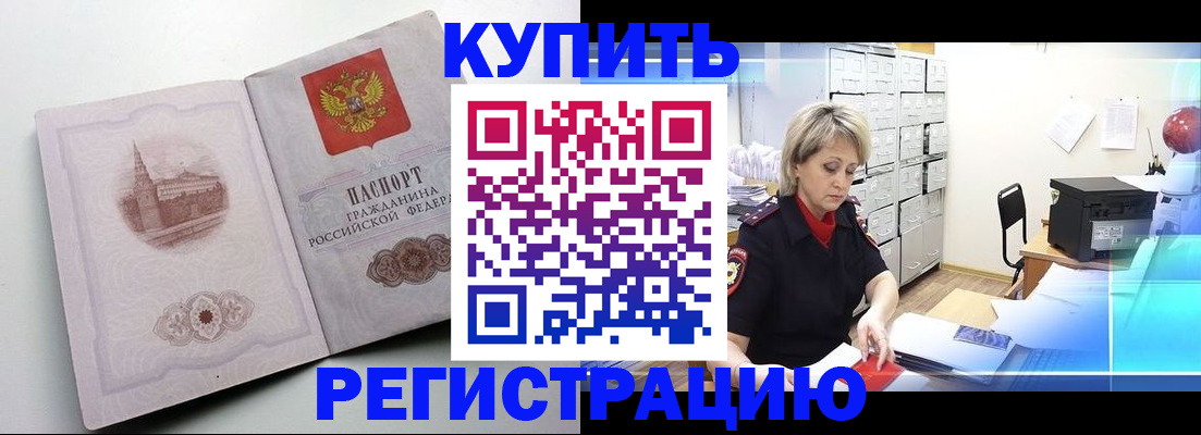 временная регистрация законно в Богдановиче