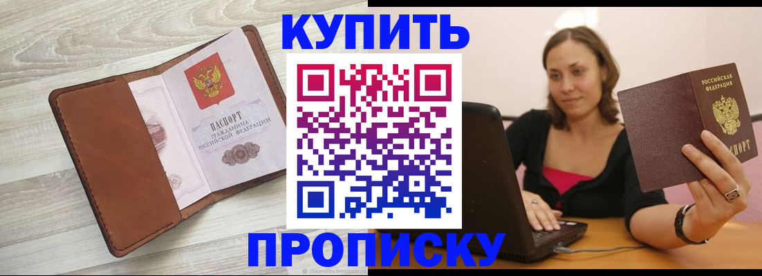 временная прописка в Богдановиче