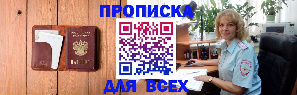 прописка от собственника в Богдановиче