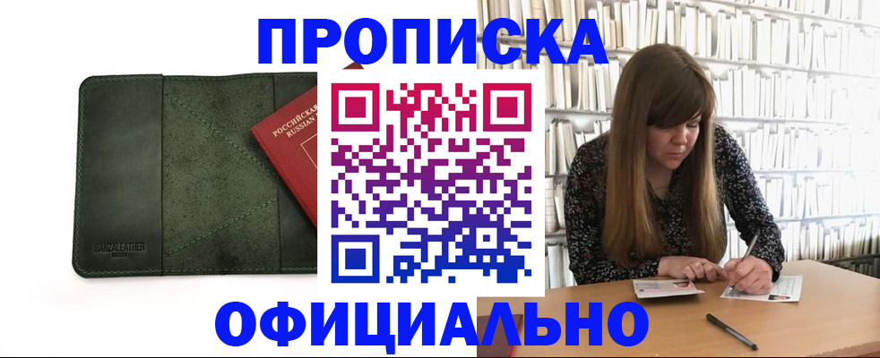временная регистрация собственник в Богдановиче