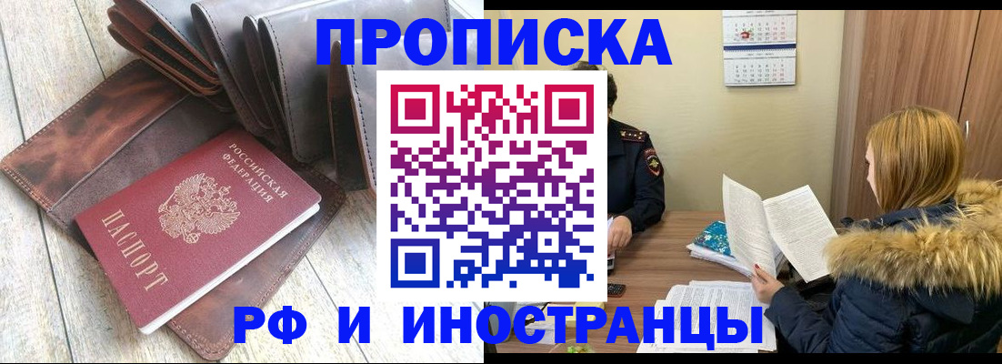 временная регистрация в квартире в Богдановиче