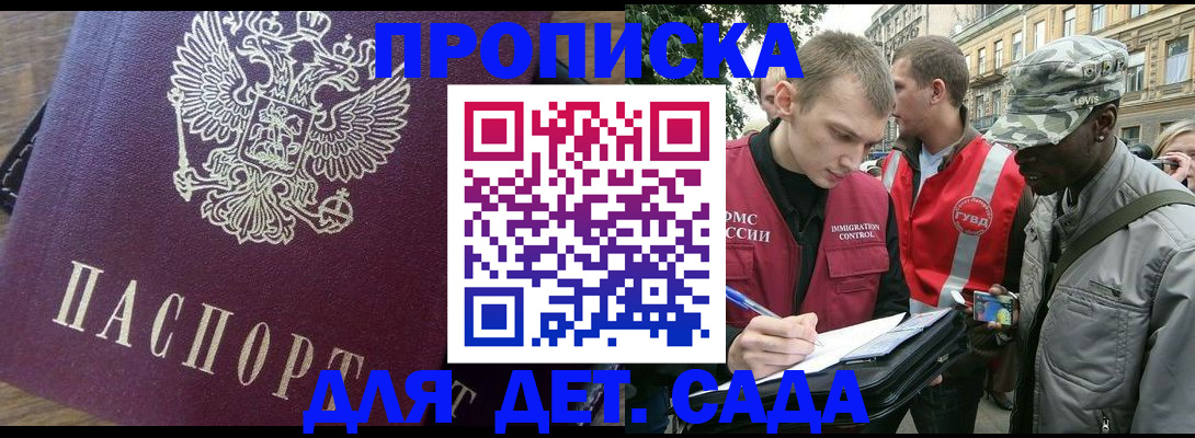 прописка иностранных граждан в Богдановиче