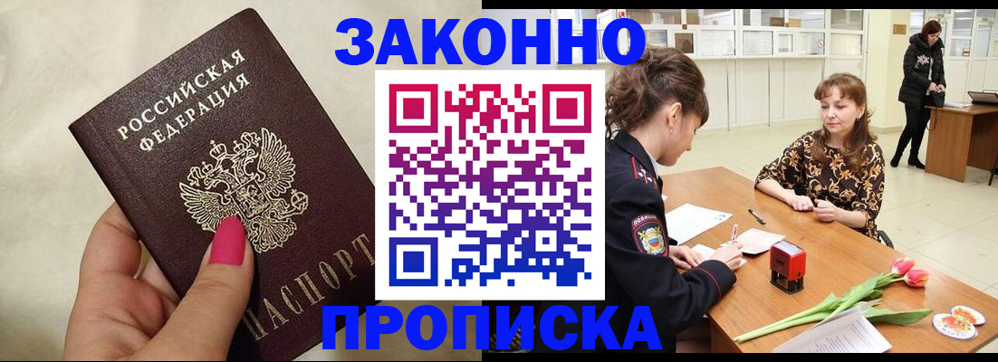 временная прописка в Богдановиче