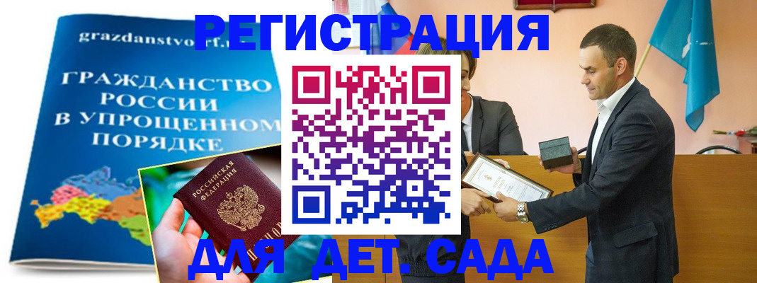 прописка штамп в Богдановиче